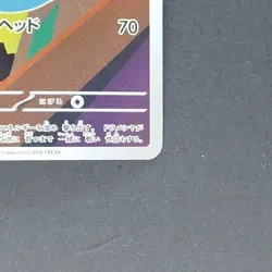 Drakloak 212/193 Art Rare Pokemon TCG Japanese MEGA Dream ex 2025 M2a - Image 5