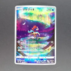 Keldeo 179/172 Art Rare Pokemon TCG Japanese VSTAR Universe 2023 s12a - Image 1