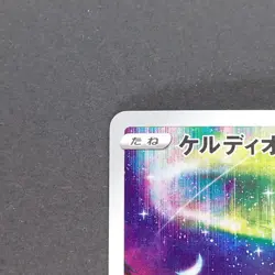 Keldeo 179/172 Art Rare Pokemon TCG Japanese VSTAR Universe 2023 s12a - Image 2