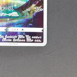 Keldeo 179/172 Art Rare Pokemon TCG Japanese VSTAR Universe 2023 s12a - Image 5