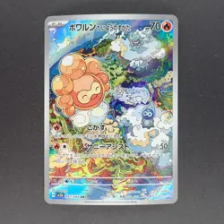 Castform Sunny Form 067/064 Art Rare Pokemon TCG Japanese Paradise Dragona 2024 - Image 1