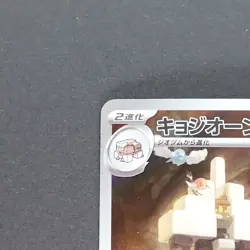 Garganacl 073/066 Art Rare Pokemon TCG Japanese Ancient Roar 2023 sv4K - Image 2
