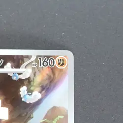 Garganacl 073/066 Art Rare Pokemon TCG Japanese Ancient Roar 2023 sv4K - Image 3
