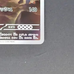 Garganacl 073/066 Art Rare Pokemon TCG Japanese Ancient Roar 2023 sv4K - Image 5