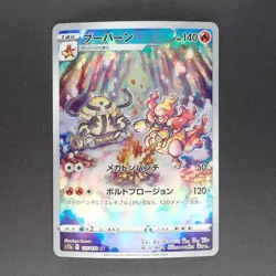 Magmortar 175/172 Art Rare Pokemon TCG Japanese VSTAR Universe 2023 s12a - Image 1