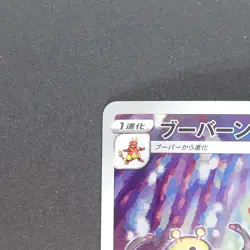 Magmortar 175/172 Art Rare Pokemon TCG Japanese VSTAR Universe 2023 s12a - Image 2