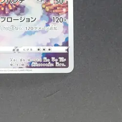 Magmortar 175/172 Art Rare Pokemon TCG Japanese VSTAR Universe 2023 s12a - Image 5