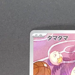 Exeggcute 065/064 Art Rare Pokemon TCG Japanese Paradise Dragona 2024 sv7a - Image 2