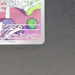 Exeggcute 065/064 Art Rare Pokemon TCG Japanese Paradise Dragona 2024 sv7a - Image 5