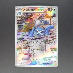 Metagross 080/071 Art Rare Pokemon TCG Japanese Cyber Judge 2024 sv5M - Image 1