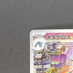 Metagross 080/071 Art Rare Pokemon TCG Japanese Cyber Judge 2024 sv5M - Image 2