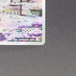 Metagross 080/071 Art Rare Pokemon TCG Japanese Cyber Judge 2024 sv5M - Image 5