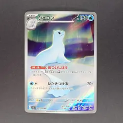 Dewgong 084/080 Art Rare Pokemon TCG Japanese Inferno X 2025 M2 - Image 1