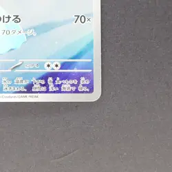 Dewgong 084/080 Art Rare Pokemon TCG Japanese Inferno X 2025 M2 - Image 5