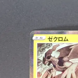 Zekrom 011/028 Non Holo Pokemon TCG Japanese 25th ANNIVERSARY COLLECTION 2021 - Image 2