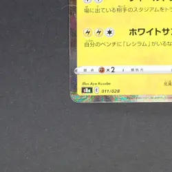 Zekrom 011/028 Non Holo Pokemon TCG Japanese 25th ANNIVERSARY COLLECTION 2021 - Image 4
