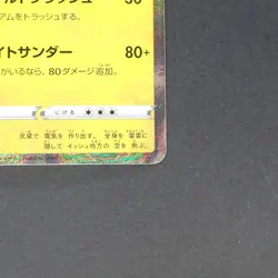 Zekrom 011/028 Non Holo Pokemon TCG Japanese 25th ANNIVERSARY COLLECTION 2021 - Image 5
