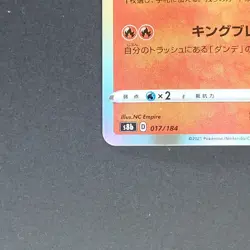 Charizard 017/184 Non Holo Pokemon TCG Japanese VMAX Climax 2021 s8b - Image 4