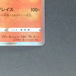 Charizard 017/184 Non Holo Pokemon TCG Japanese VMAX Climax 2021 s8b - Image 5