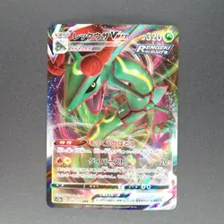 Rayquaza VMAX 108/172 Triple Rare Pokemon TCG Japanese VSTAR Universe 2023 s12a - Image 1