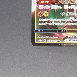 Rayquaza VMAX 108/172 Triple Rare Pokemon TCG Japanese VSTAR Universe 2023 s12a - Image 4