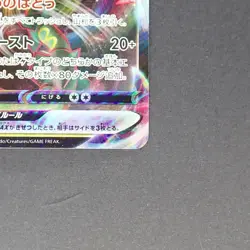 Rayquaza VMAX 108/172 Triple Rare Pokemon TCG Japanese VSTAR Universe 2023 s12a - Image 5
