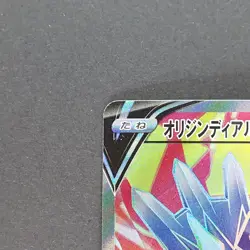Origin Forme Dialga V 074/067 Super Rare Pokemon TCG Japanese Time Gazer 2022 - Image 2