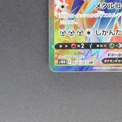 Origin Forme Dialga V 074/067 Super Rare Pokemon TCG Japanese Time Gazer 2022 - Image 4