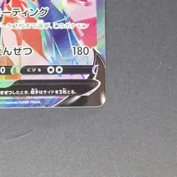 Origin Forme Dialga V 074/067 Super Rare Pokemon TCG Japanese Time Gazer 2022 - Image 5