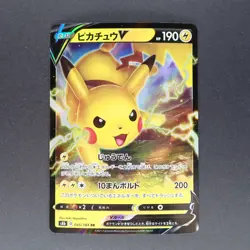 Pikachu V 045/184 Double Rare Pokemon TCG Japanese VMAX Climax 2021 s8b - Image 1