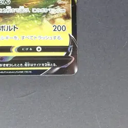 Pikachu V 045/184 Double Rare Pokemon TCG Japanese VMAX Climax 2021 s8b - Image 5