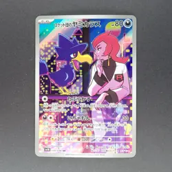 Team Rocket's Murkrow 106/098 Art Rare Pokemon TCG Japanese Glory of Team Rocket - Image 1