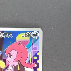Team Rocket's Murkrow 106/098 Art Rare Pokemon TCG Japanese Glory of Team Rocket - Image 3