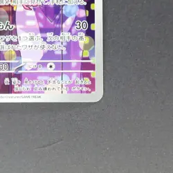 Team Rocket's Murkrow 106/098 Art Rare Pokemon TCG Japanese Glory of Team Rocket - Image 5