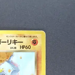 Dark Machoke No.067 Uncommon Pokemon TCG Japanese Jungle 1997 Rocket Gang - Image 3