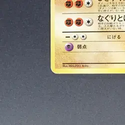 Dark Machoke No.067 Uncommon Pokemon TCG Japanese Jungle 1997 Rocket Gang - Image 4