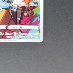 Dedenne 200/184 Character Rare Pokemon TCG Japanese VMAX Climax 2021 s8b - Image 5