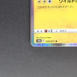 Pikachu 028/071 Rare Pokemon TCG Japanese Pokemon GO 2022 S10b - Image 4