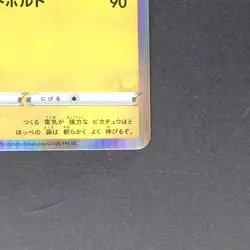 Pikachu 028/071 Rare Pokemon TCG Japanese Pokemon GO 2022 S10b - Image 5