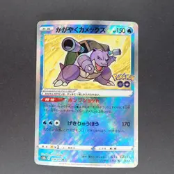 Radiant Blastoise 018/071 Radiant Pokemon TCG Japanese Pokemon GO 2022 S10b - Image 1