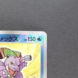 Radiant Blastoise 018/071 Radiant Pokemon TCG Japanese Pokemon GO 2022 S10b - Image 3
