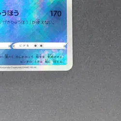 Radiant Blastoise 018/071 Radiant Pokemon TCG Japanese Pokemon GO 2022 S10b - Image 5