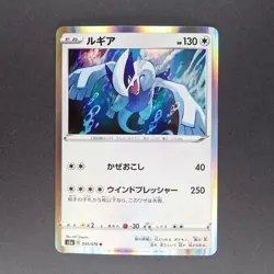 Lugia 055/076 Rare Pokemon TCG Japanese Legendary Heartbeat 2020 S3a - Image 1