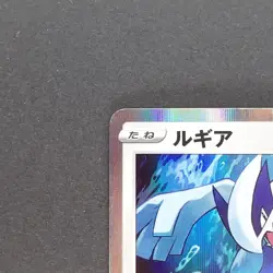 Lugia 055/076 Rare Pokemon TCG Japanese Legendary Heartbeat 2020 S3a - Image 2