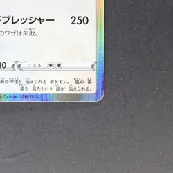 Lugia 055/076 Rare Pokemon TCG Japanese Legendary Heartbeat 2020 S3a - Image 5