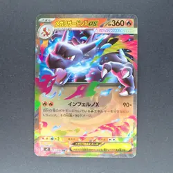 Mega Charizard X ex 013/080 Double Rare Pokemon TCG Japanese Inferno X 2025 M2 - Image 1