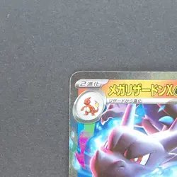 Mega Charizard X ex 013/080 Double Rare Pokemon TCG Japanese Inferno X 2025 M2 - Image 2