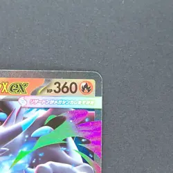 Mega Charizard X ex 013/080 Double Rare Pokemon TCG Japanese Inferno X 2025 M2 - Image 3