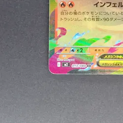 Mega Charizard X ex 013/080 Double Rare Pokemon TCG Japanese Inferno X 2025 M2 - Image 4