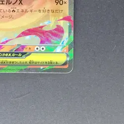 Mega Charizard X ex 013/080 Double Rare Pokemon TCG Japanese Inferno X 2025 M2 - Image 5